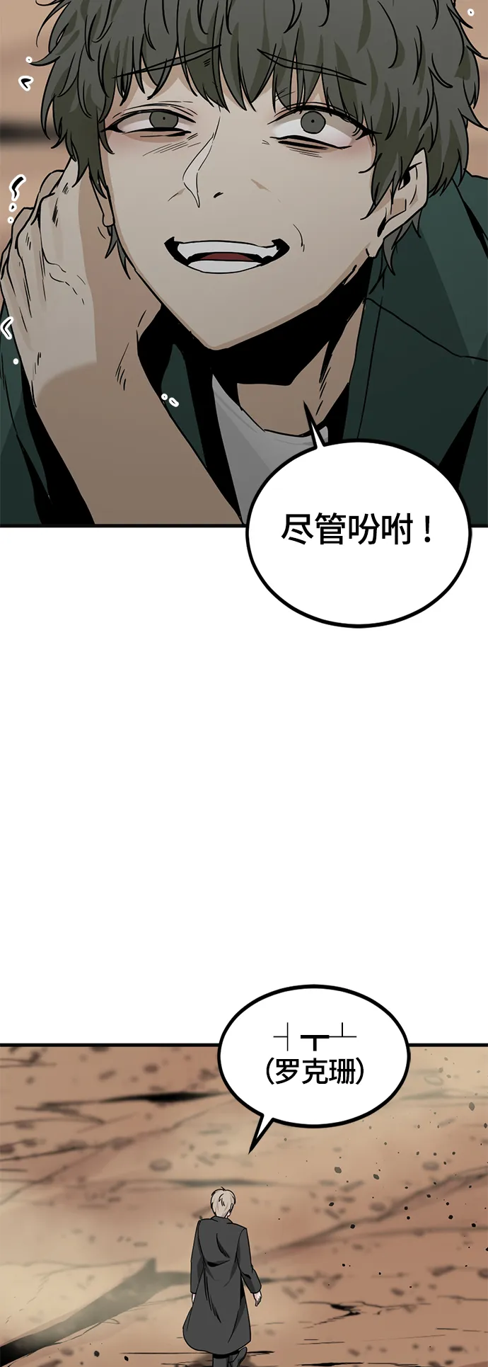 第77话 第45页