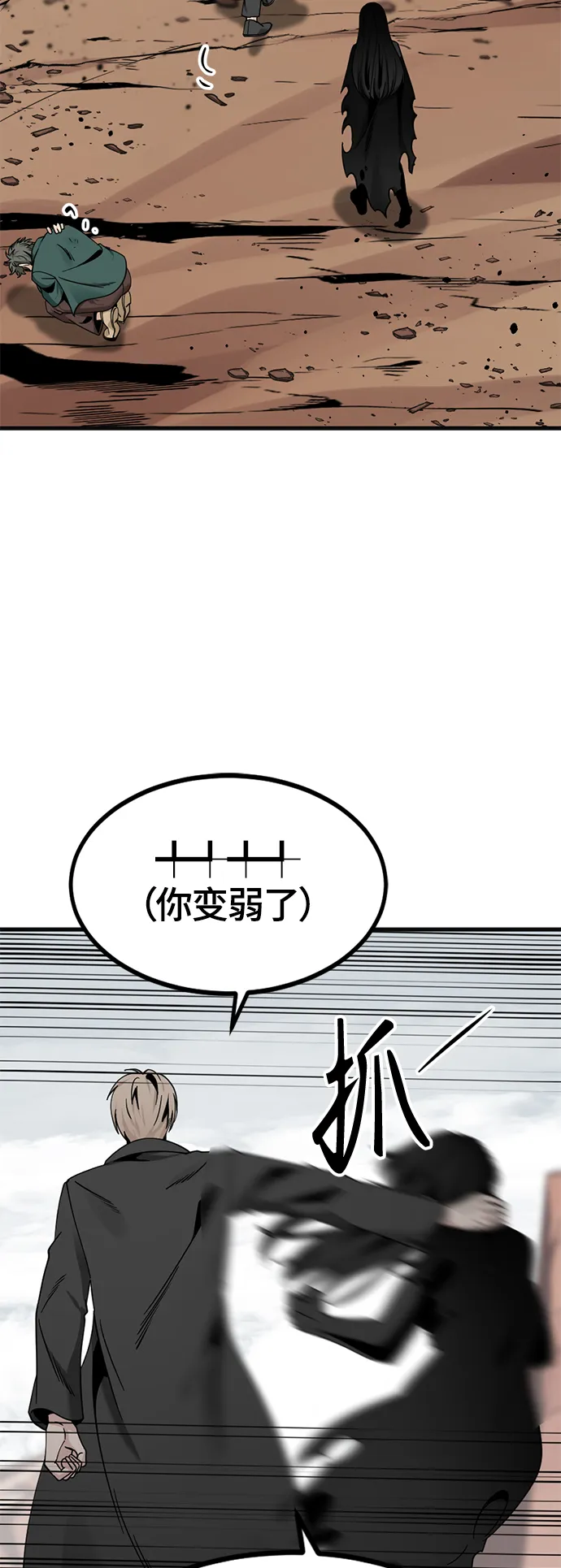 第77话 第46页