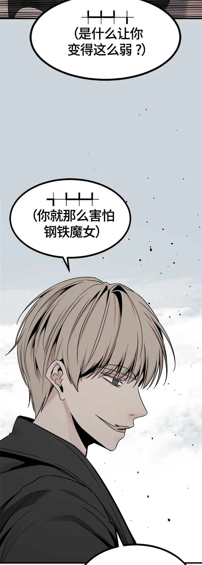 第77话 第47页