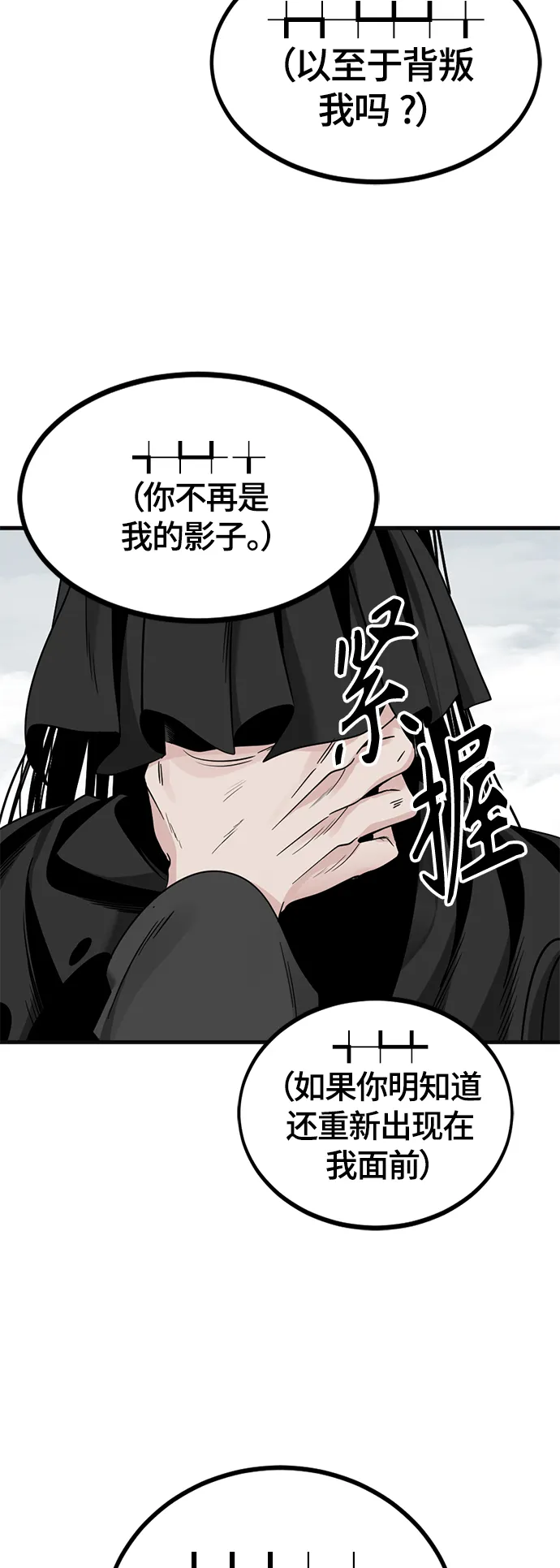 第77话 第48页