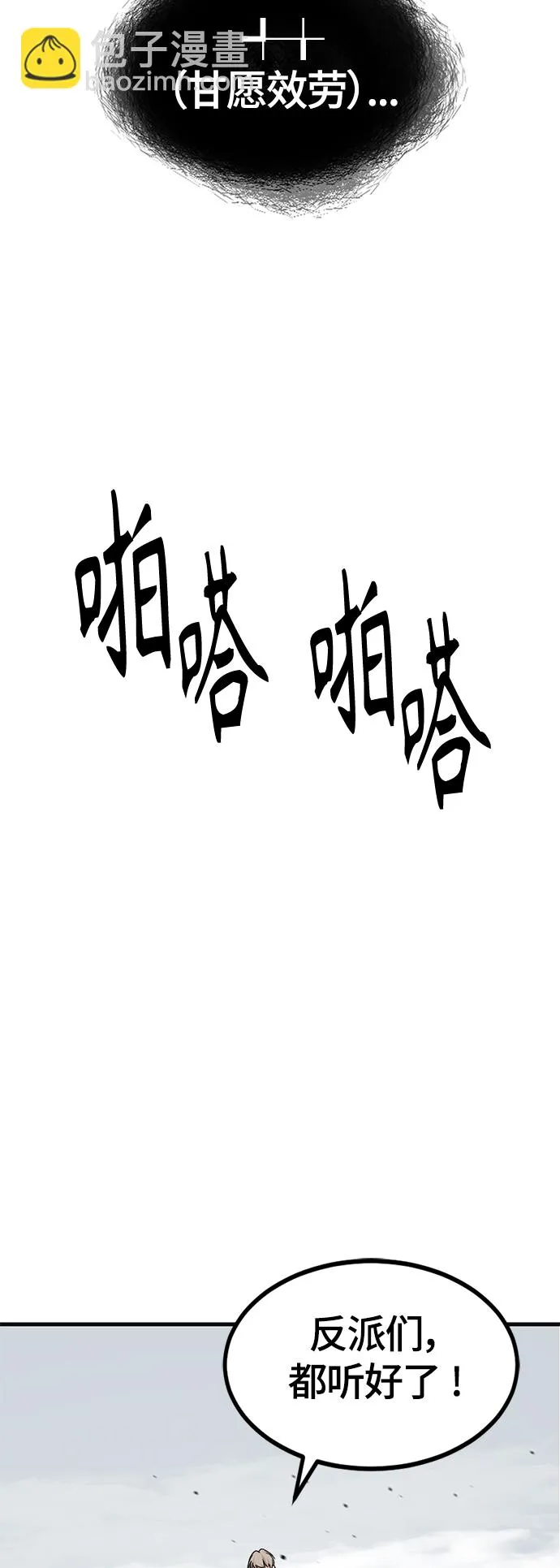 第77话 第50页