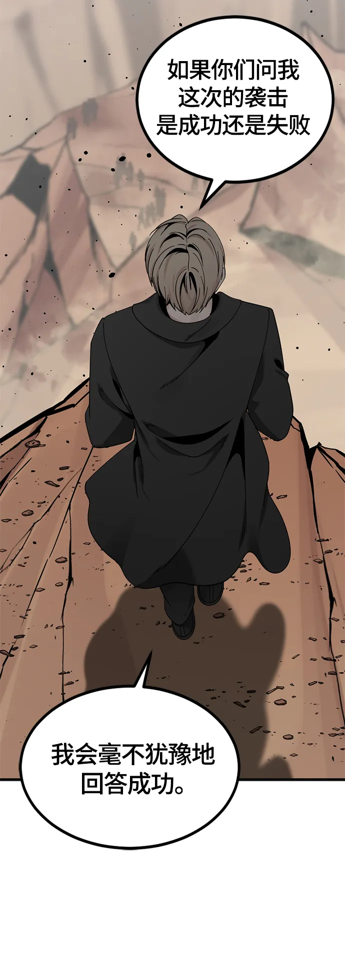 第77话 第52页