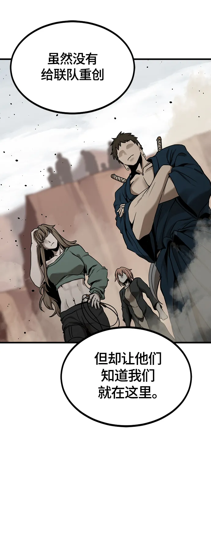 第77话 第54页