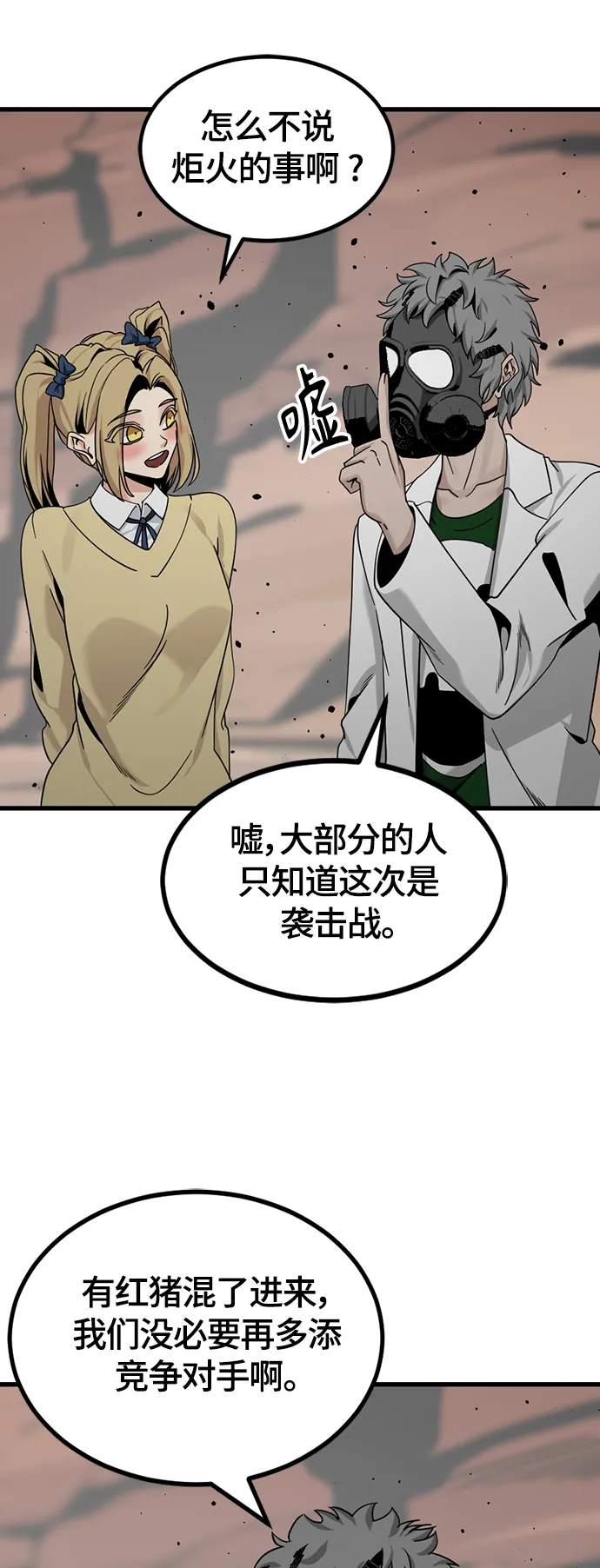 第77话 第55页