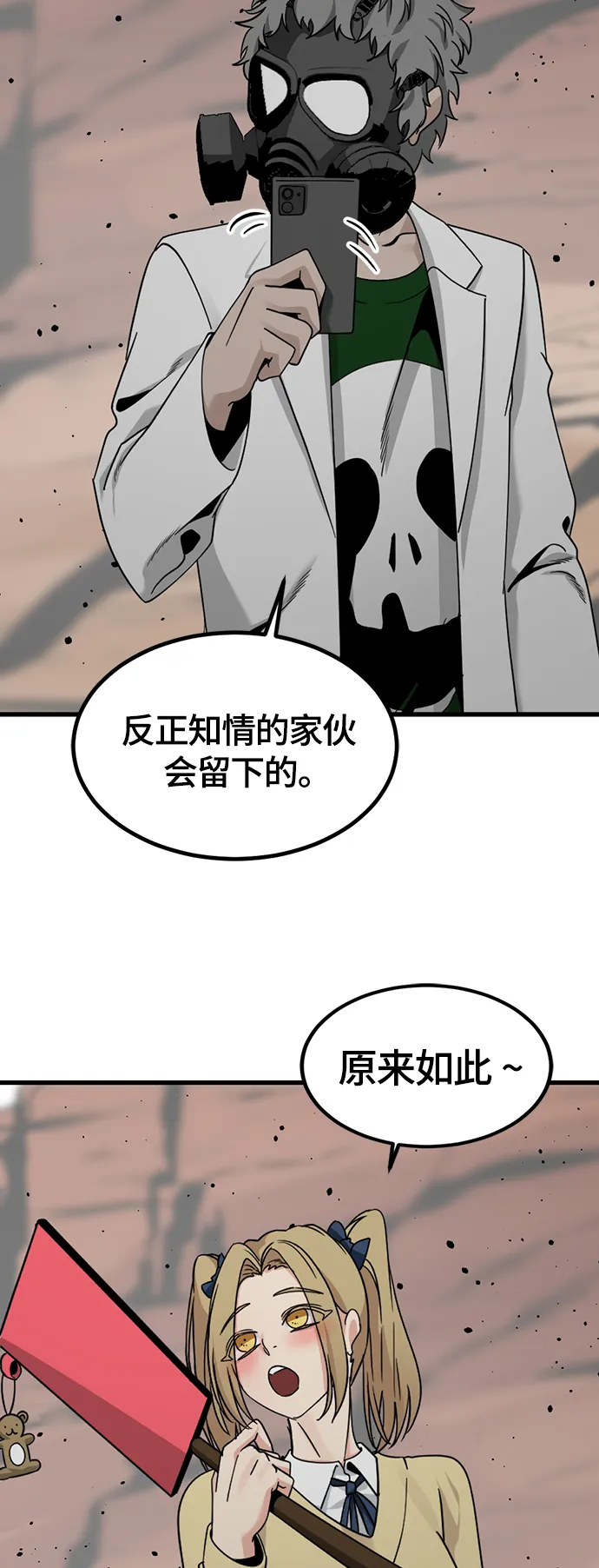 第77话 第56页