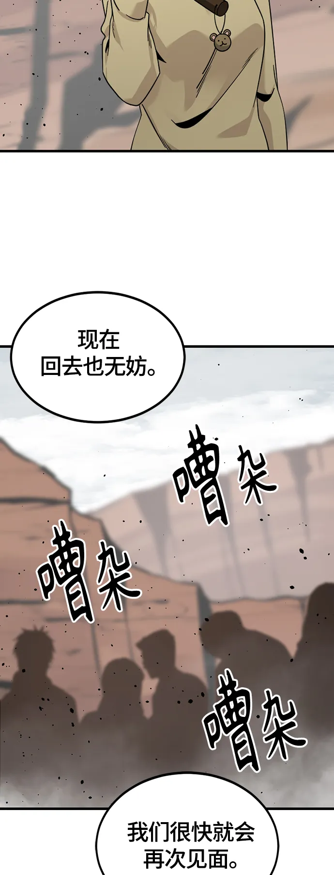 第77话 第57页