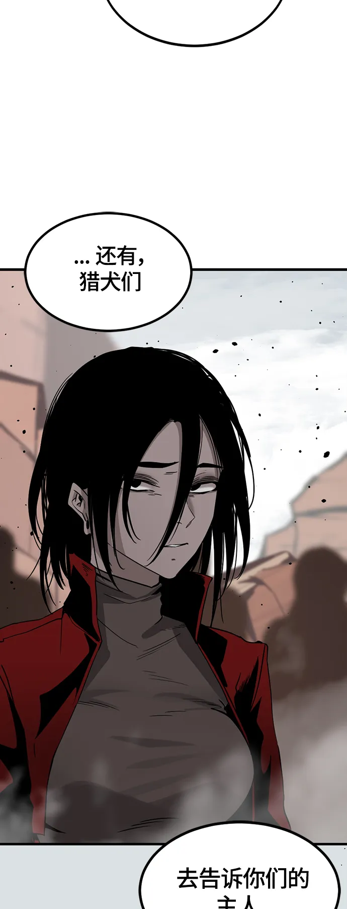 第77话 第58页