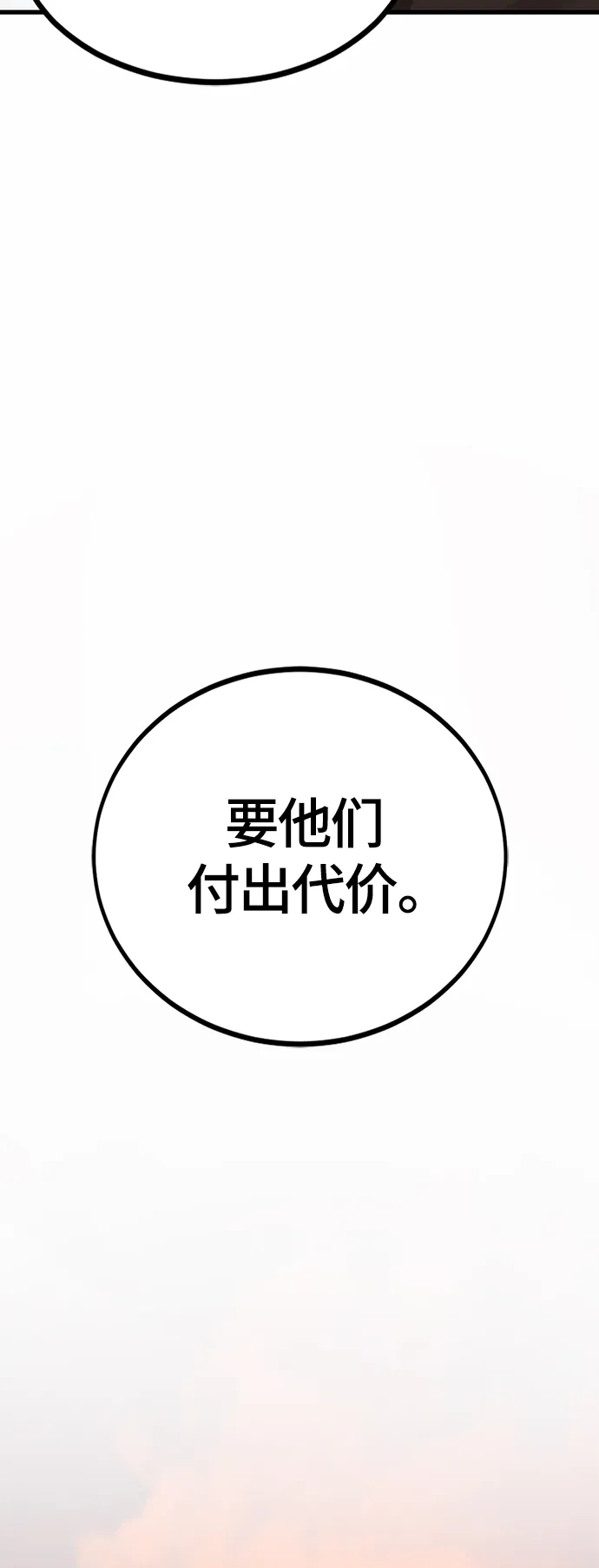 第77话 第60页