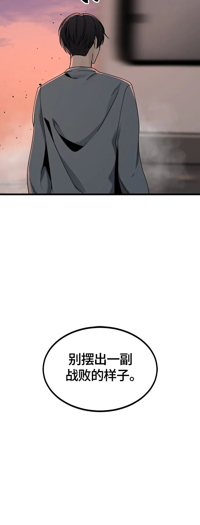 第77话 第63页