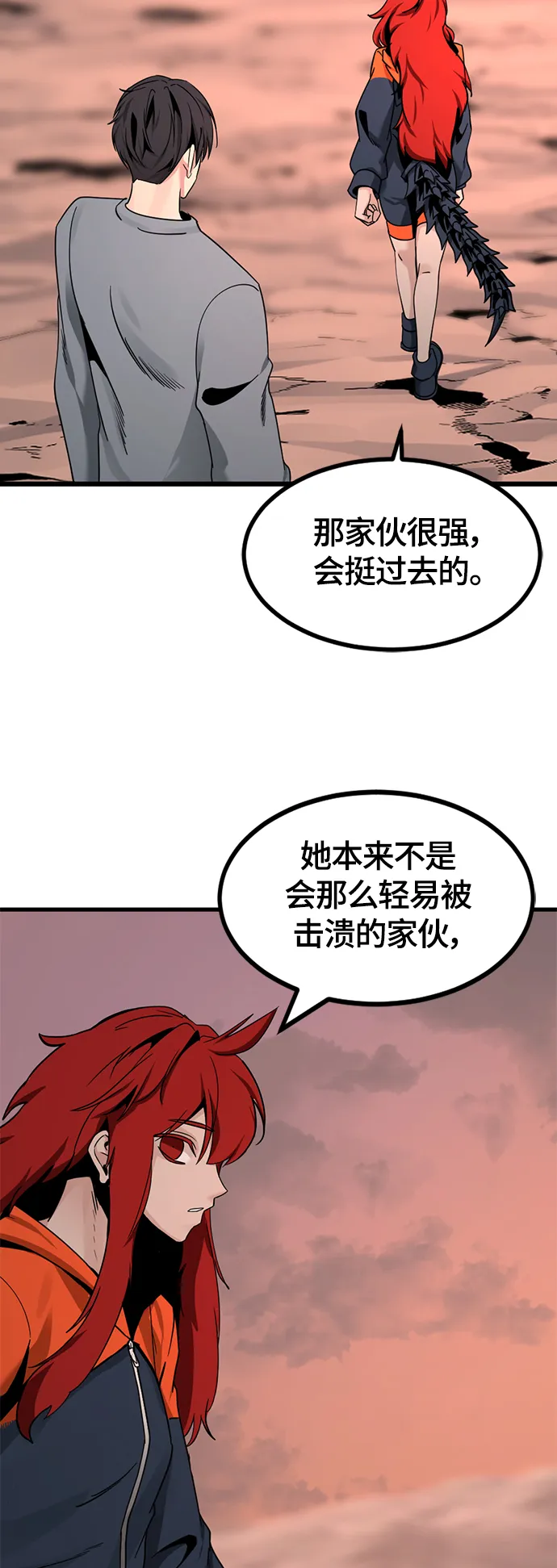 第77话 第67页