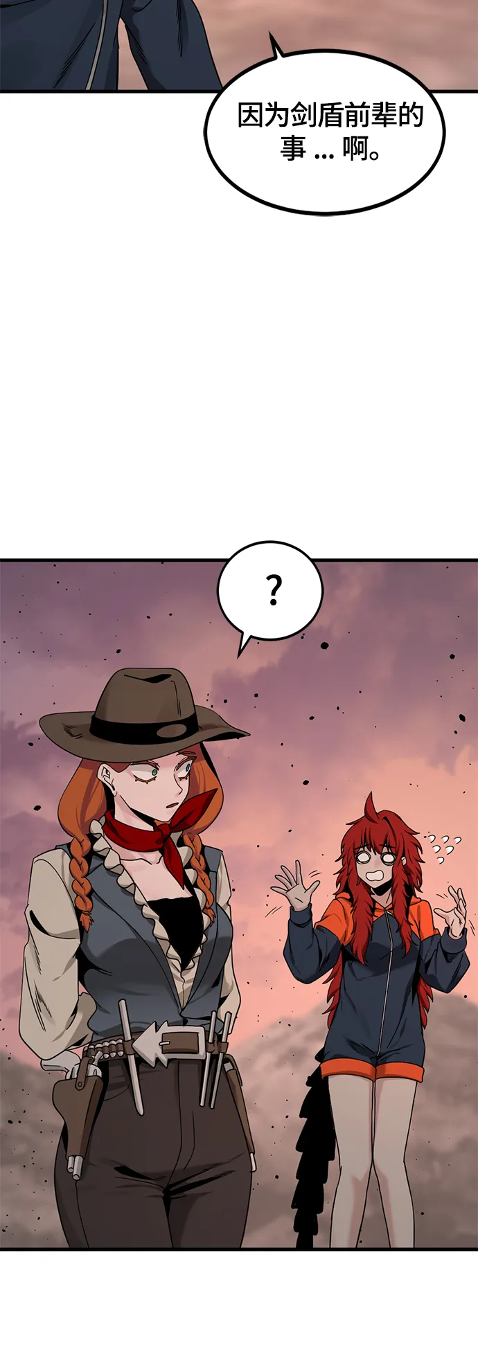 第77话 第68页