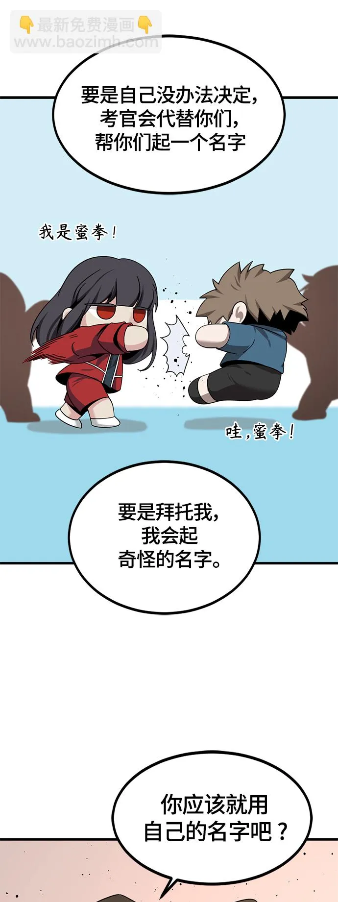 第77话 第70页