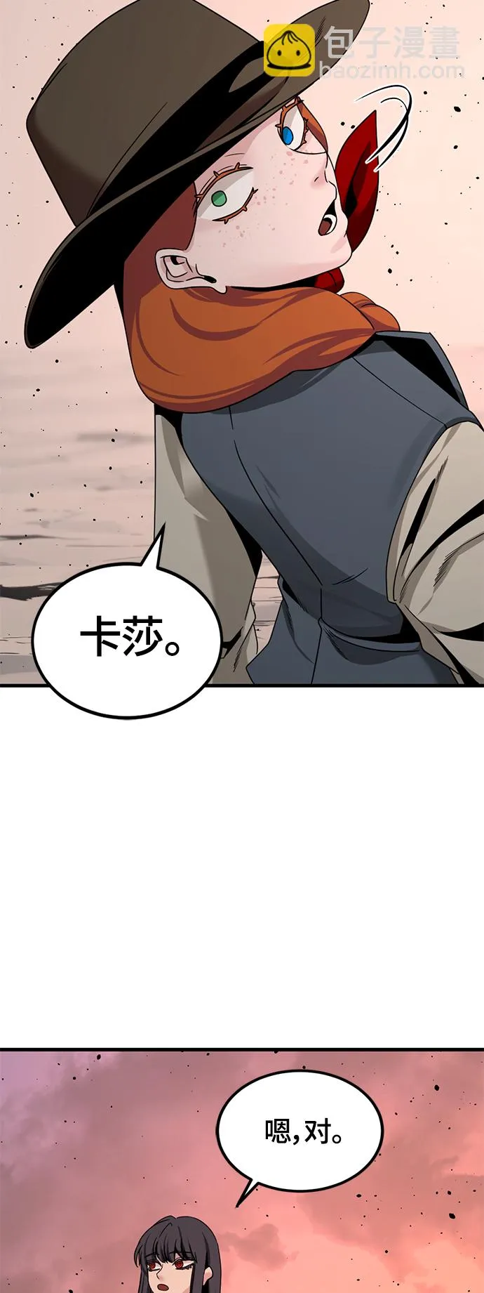 第77话 第71页