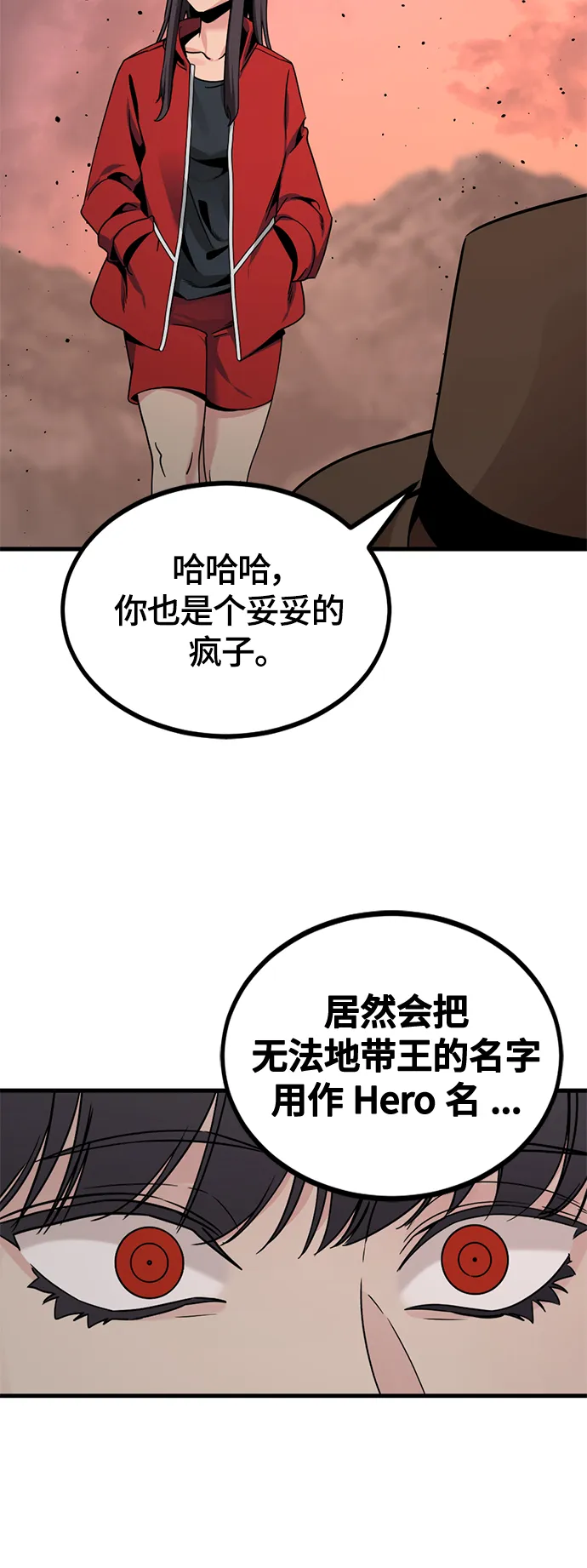 第77话 第72页