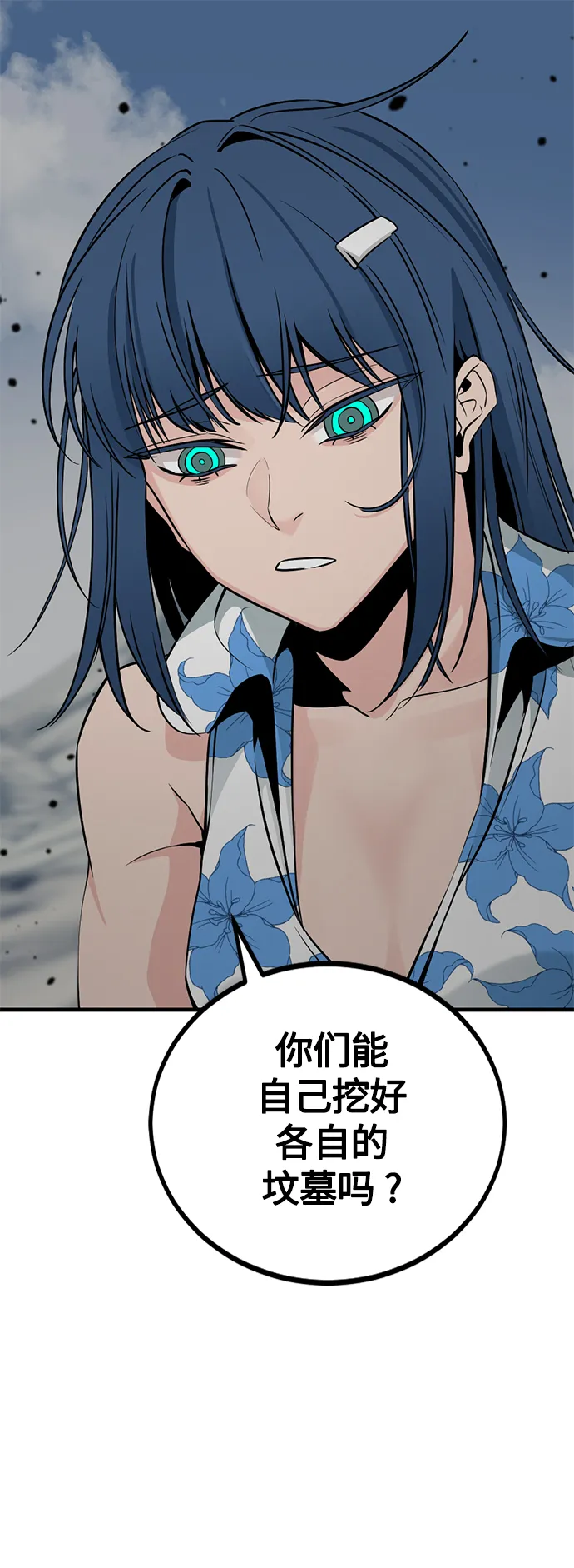 第76话 第2页