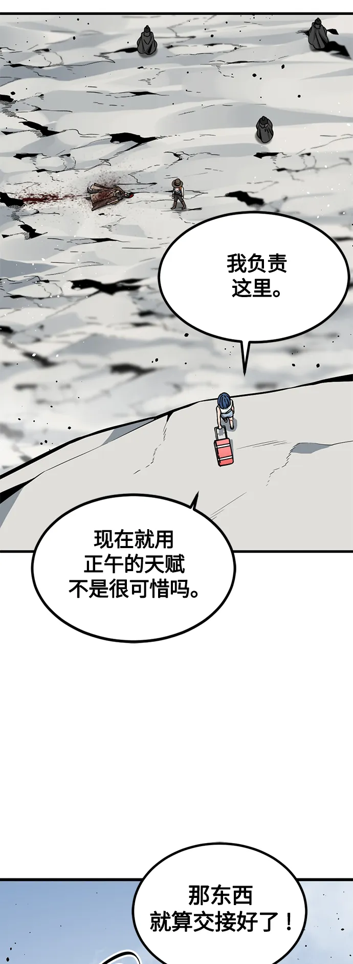 第76话 第3页