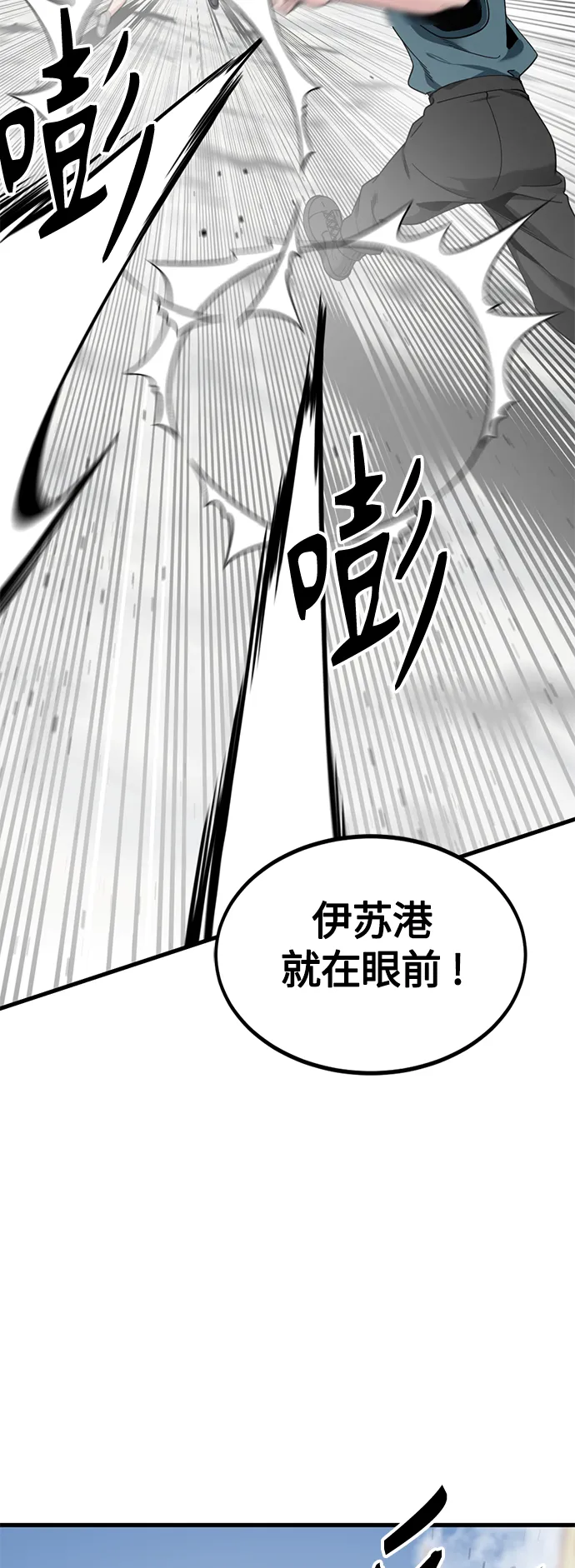 第76话 第5页