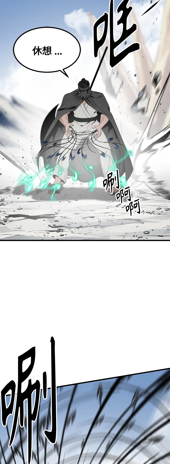 第76话 第6页