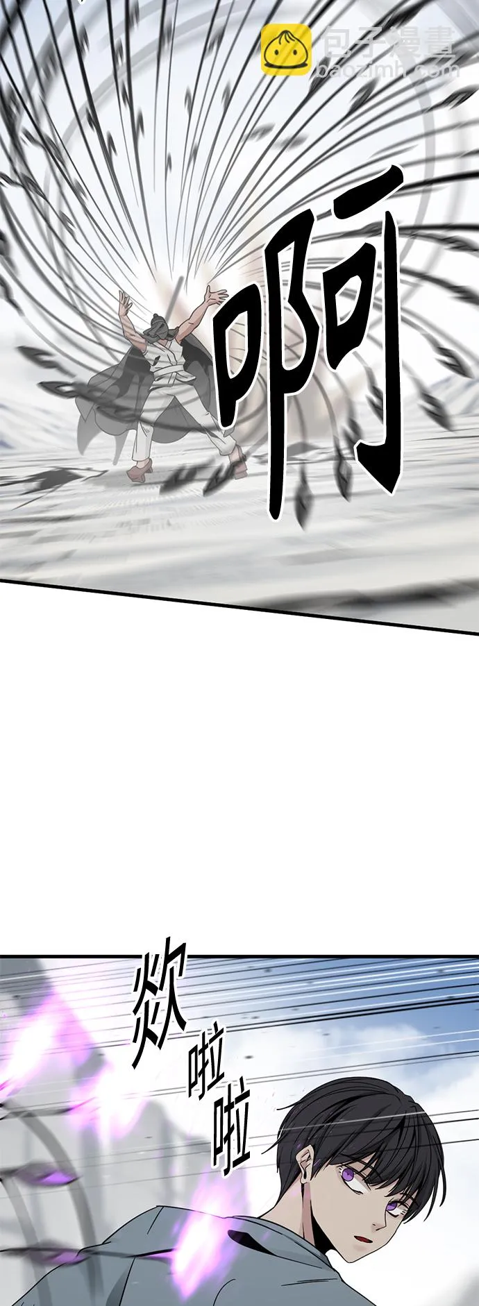 第76话 第7页