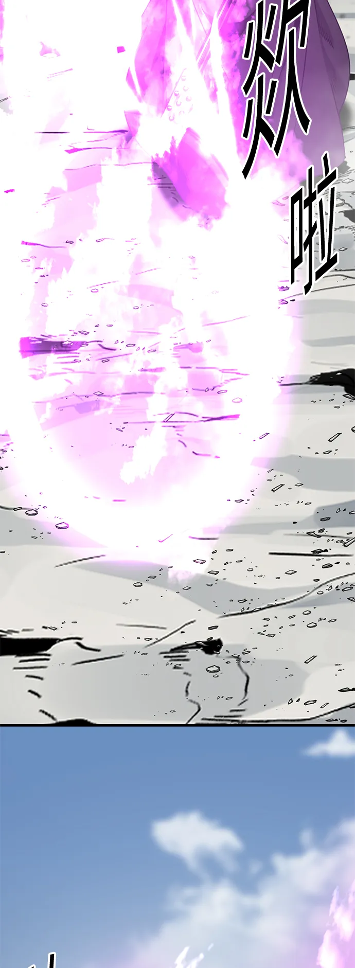 第76话 第9页