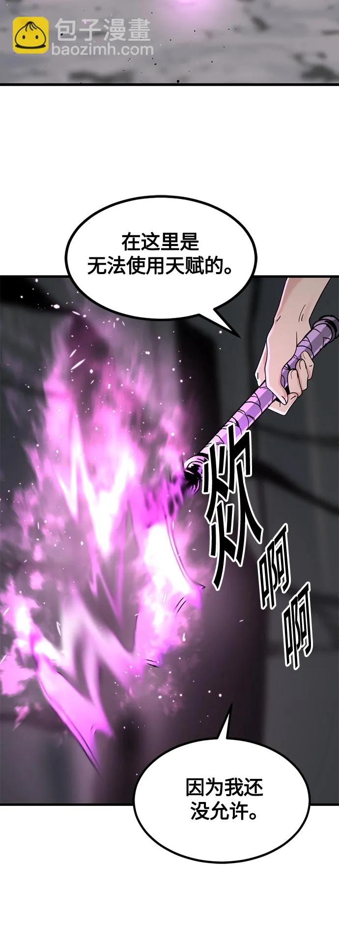 第76话 第12页