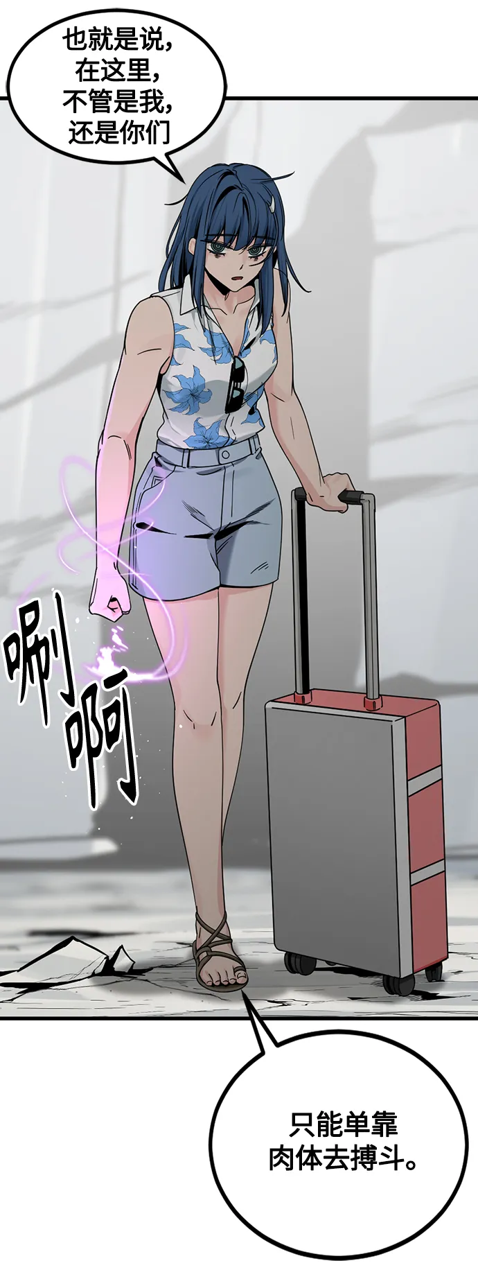 第76话 第13页