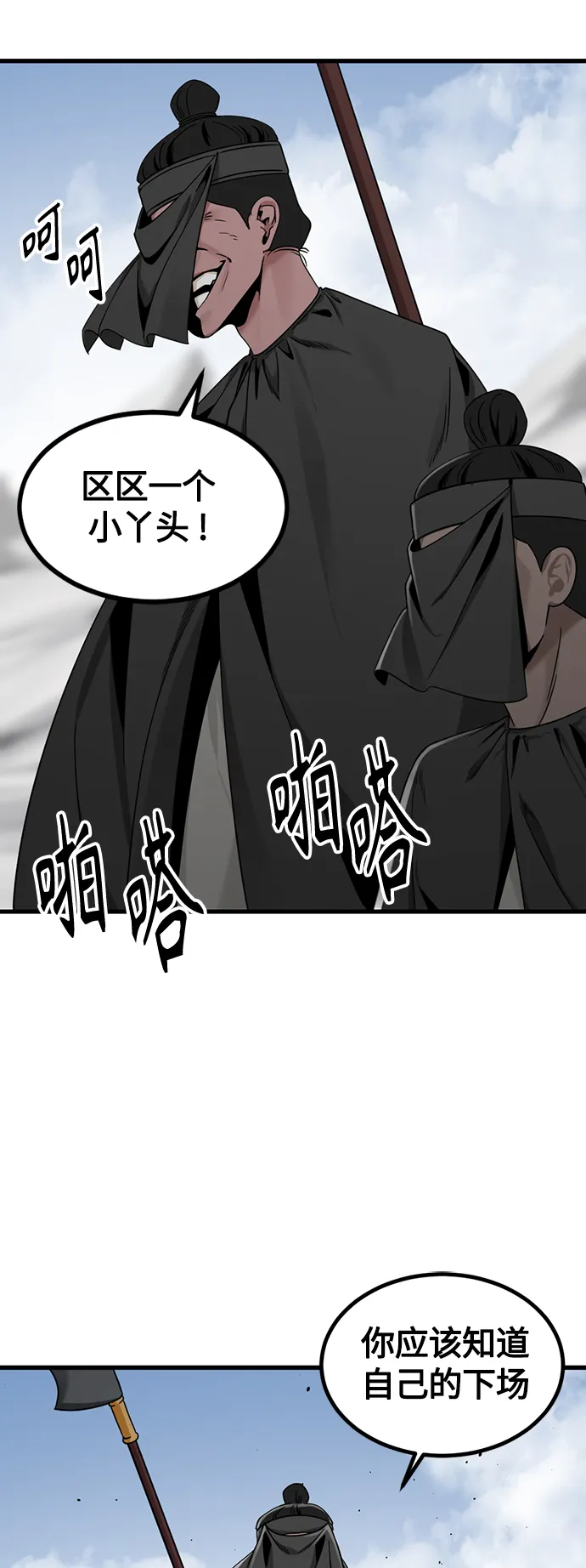 第76话 第14页