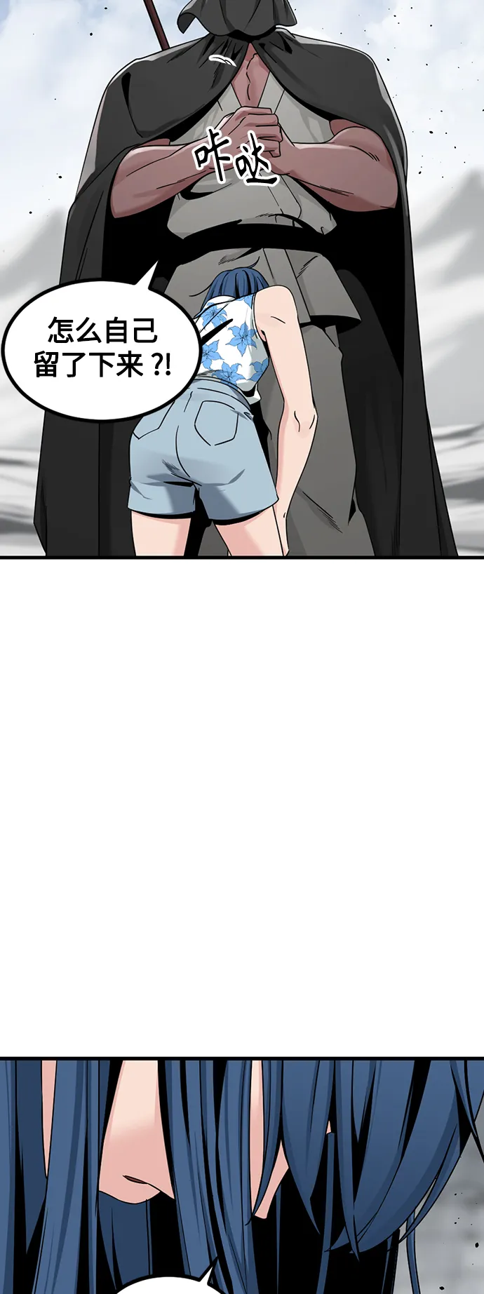 第76话 第15页