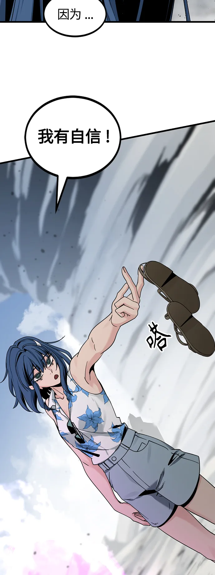 第76话 第16页