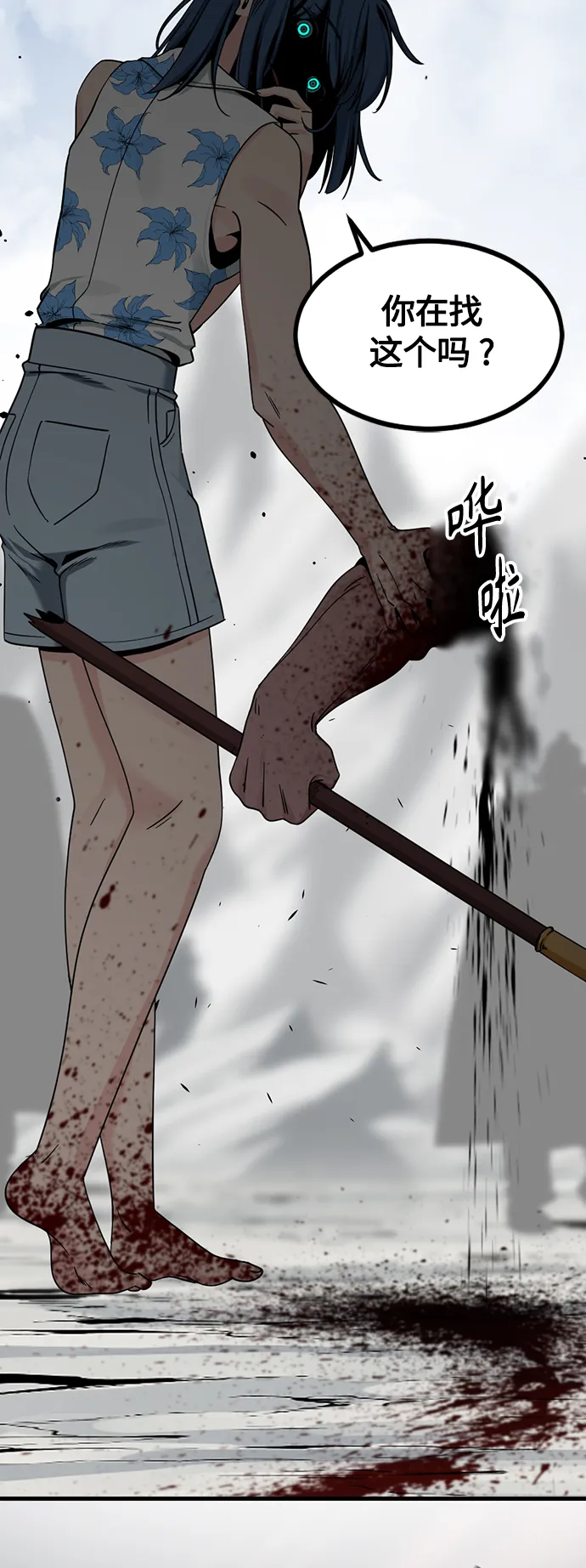 第76话 第21页