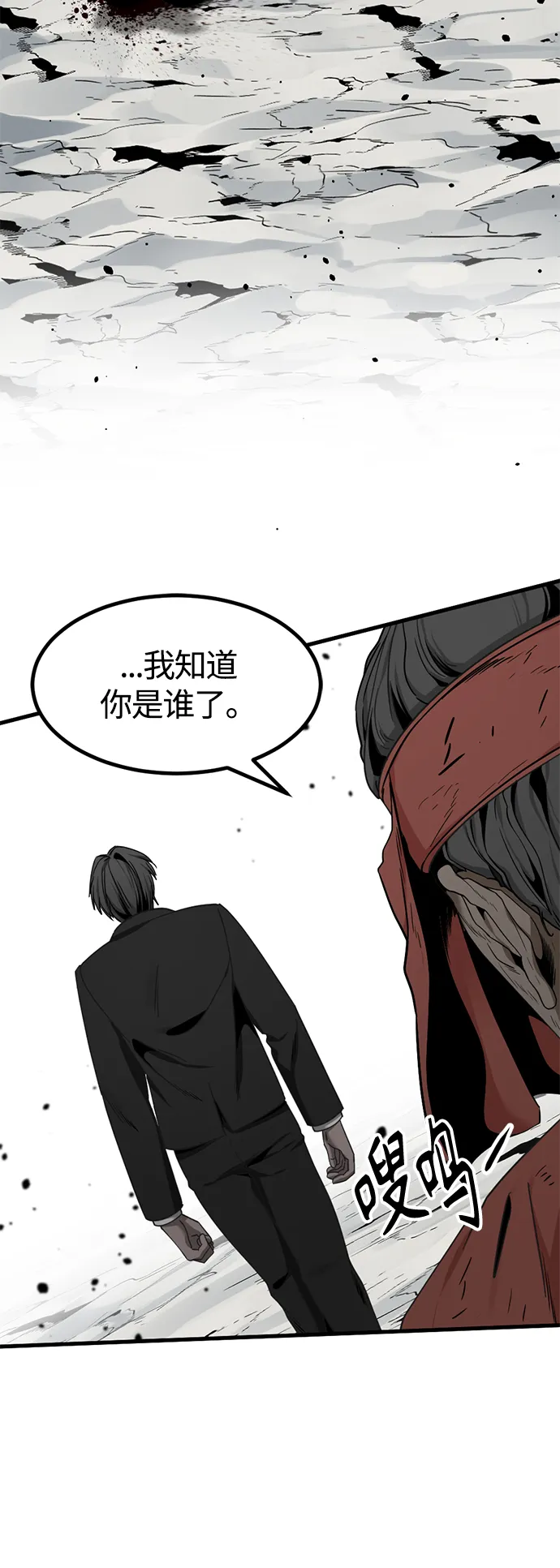 第76话 第41页