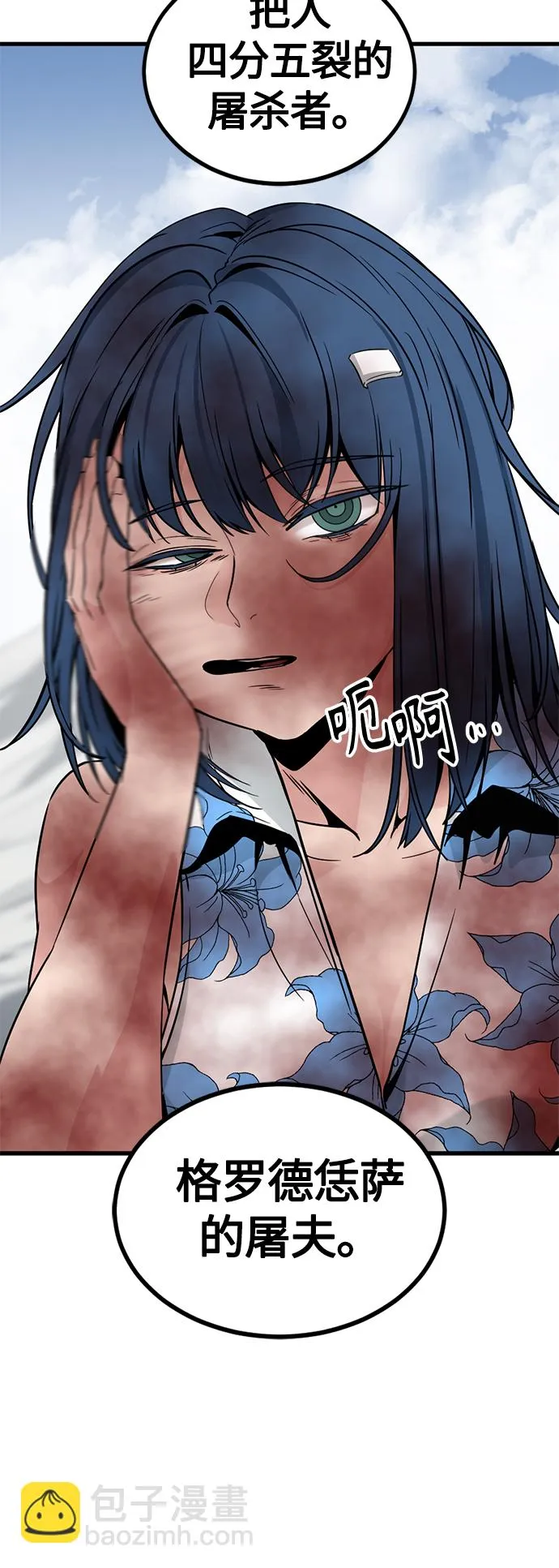 第76话 第43页