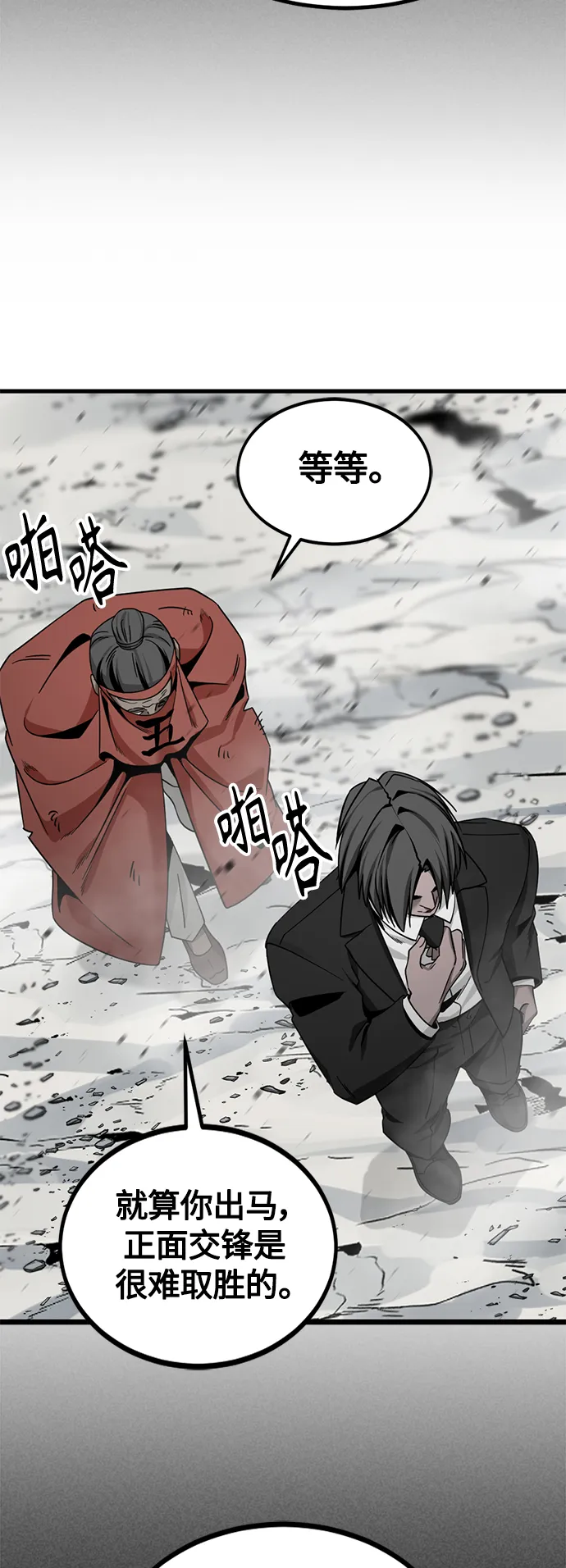第76话 第45页