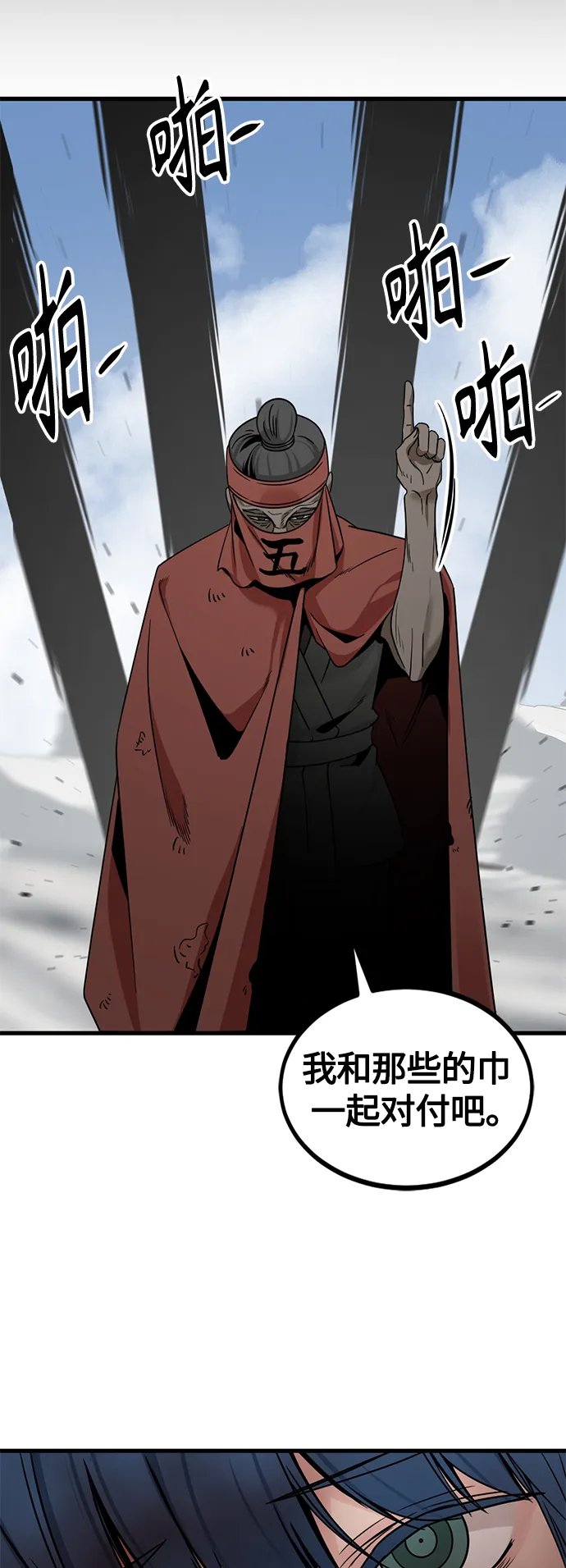 第76话 第47页