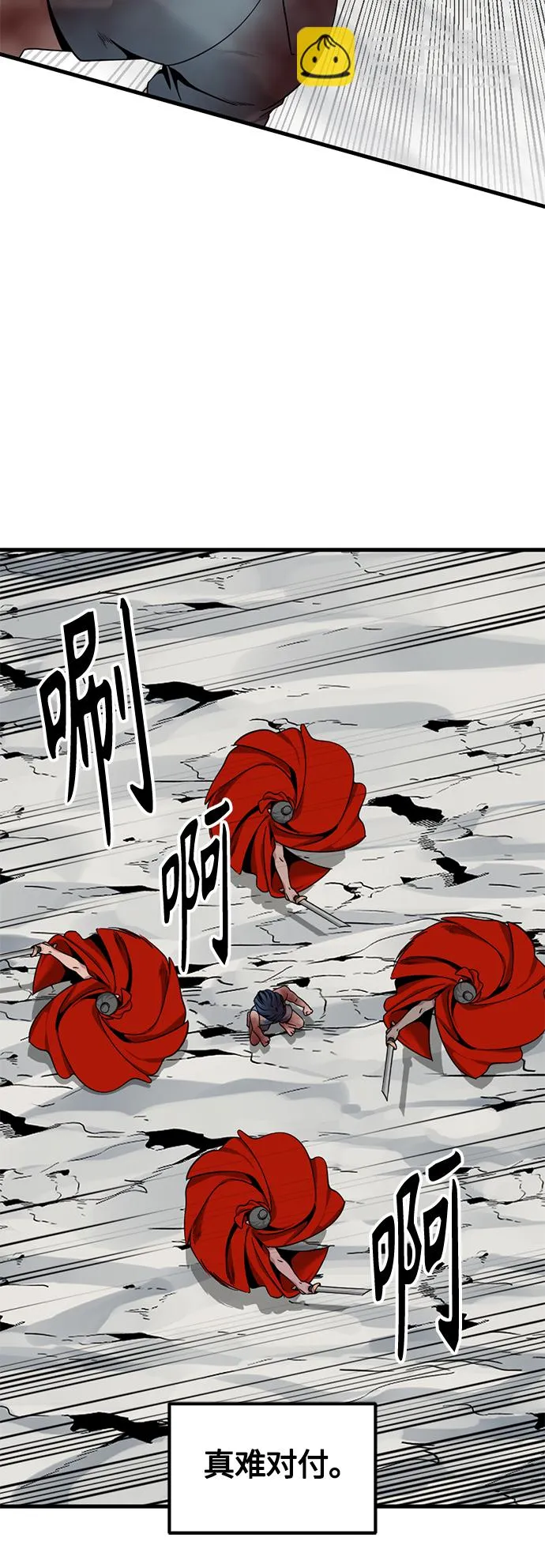 第76话 第57页