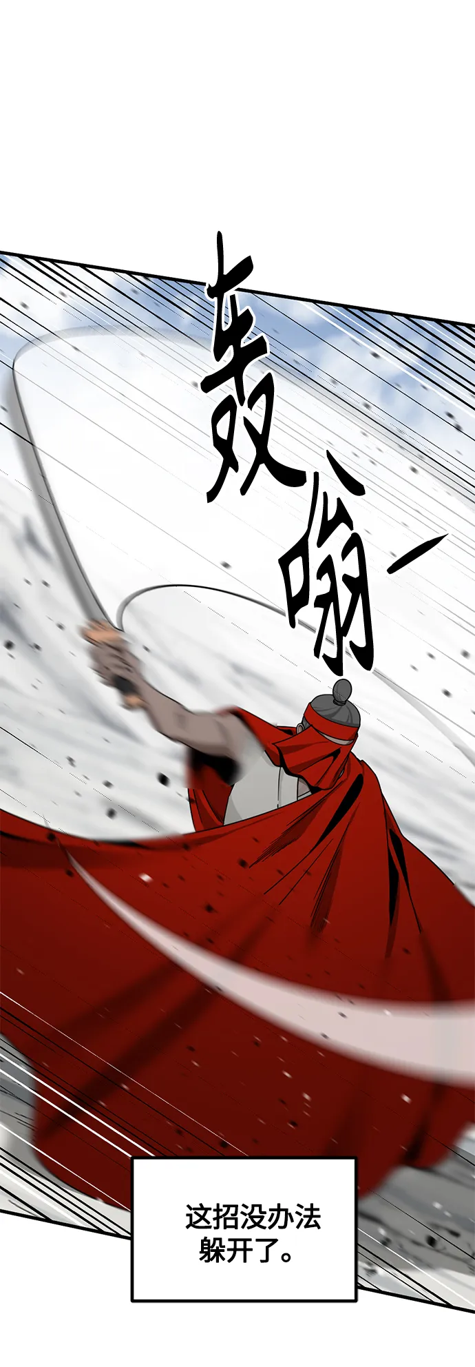 第76话 第58页