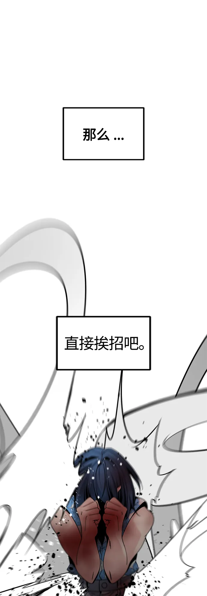 第76话 第59页