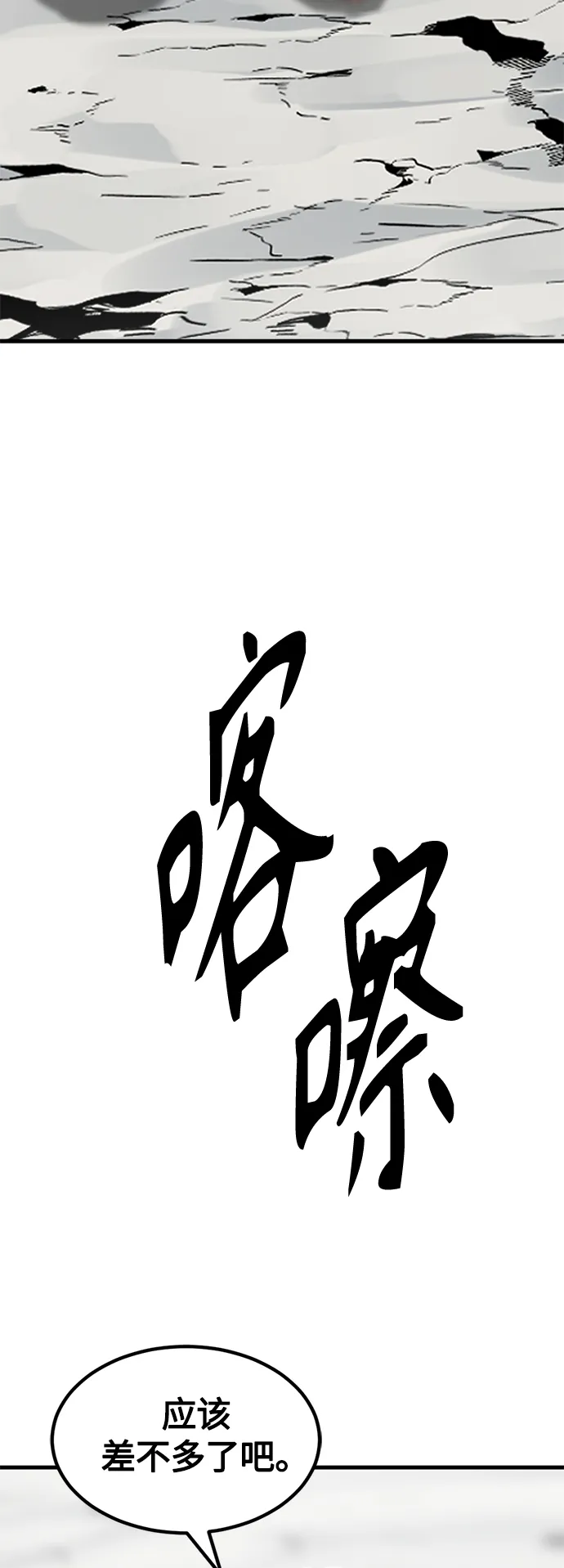 第76话 第71页