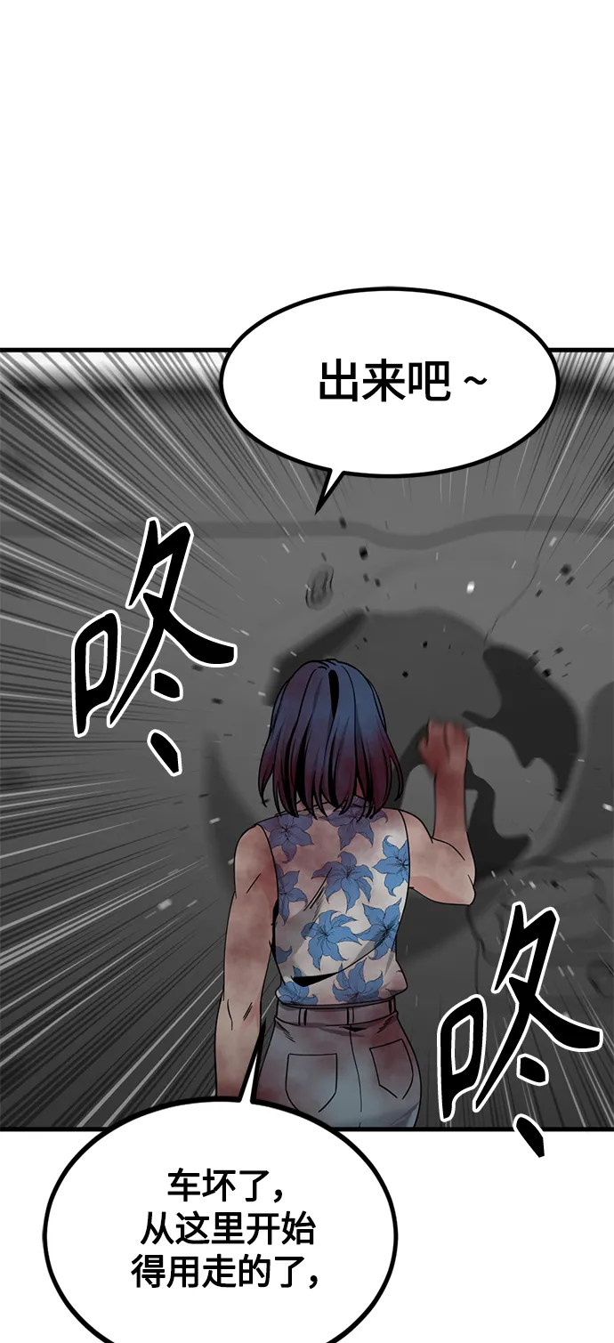 第76话 第74页