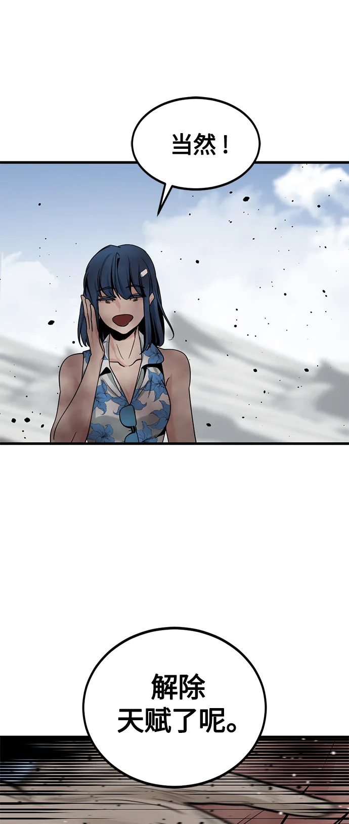第76话 第77页