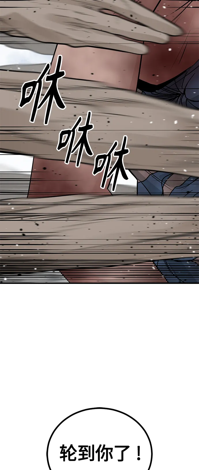 第76话 第78页