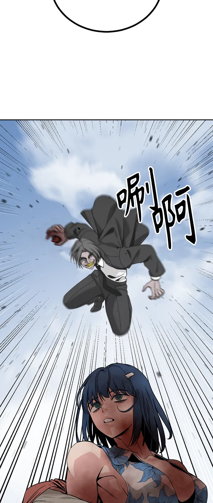 第76话 第79页