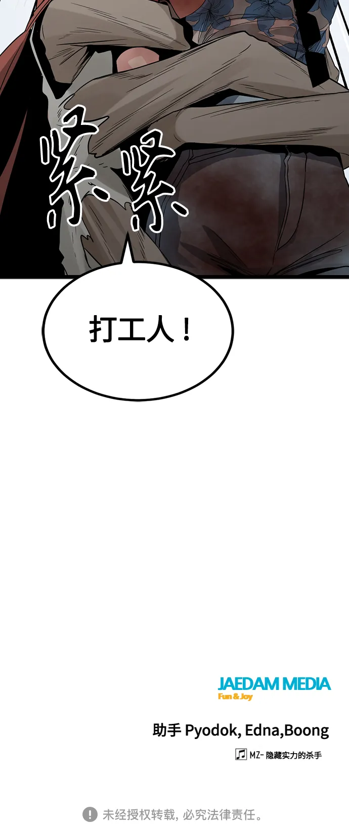 第76话 第80页
