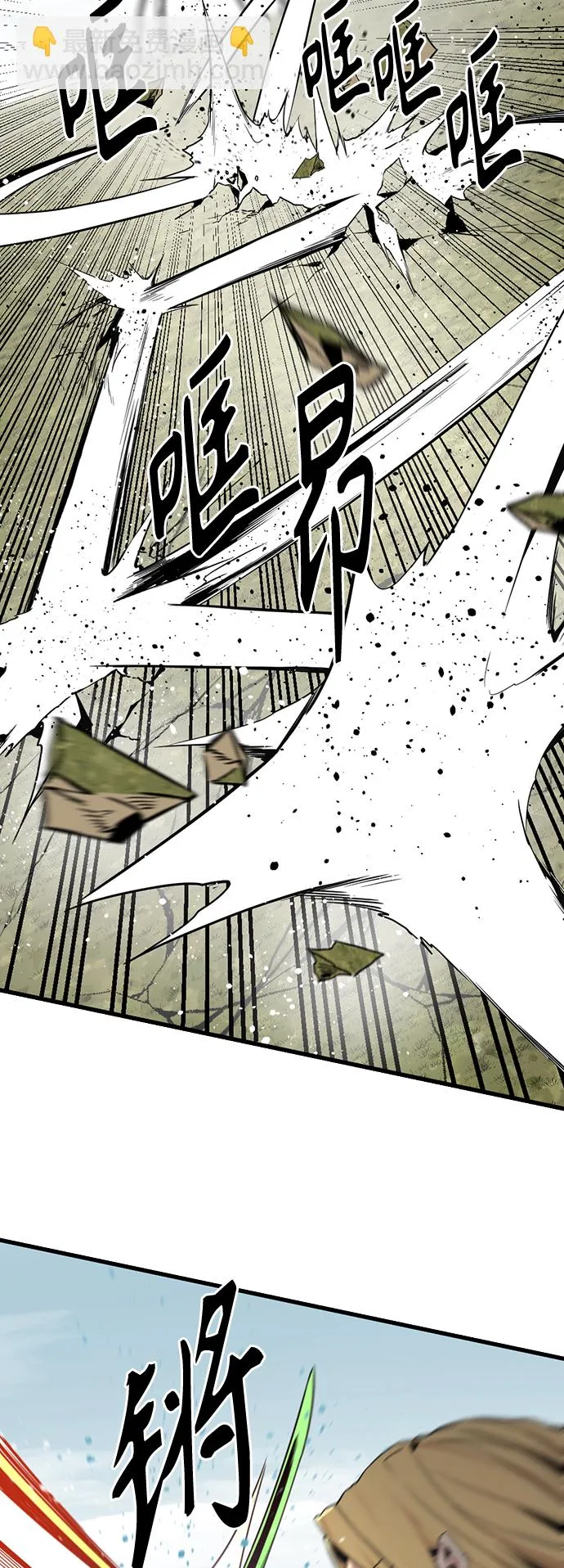 第102话 第8页