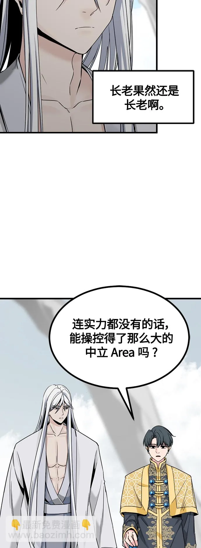 第102话 第18页