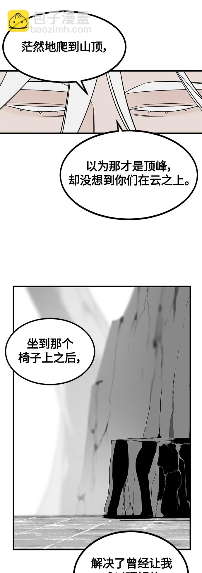第102话 第20页
