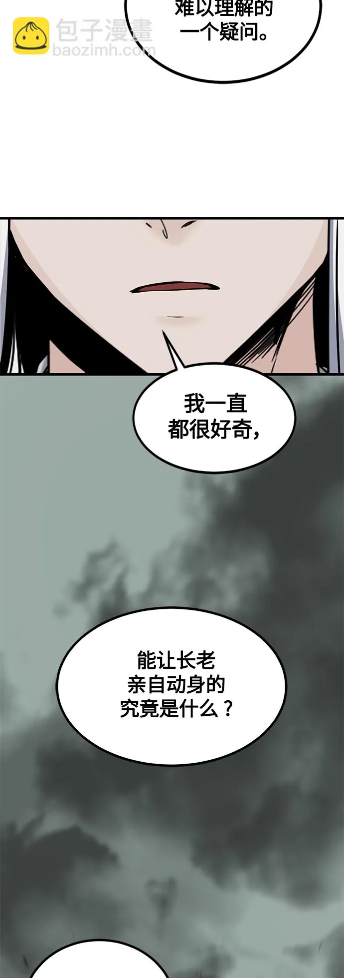 第102话 第21页