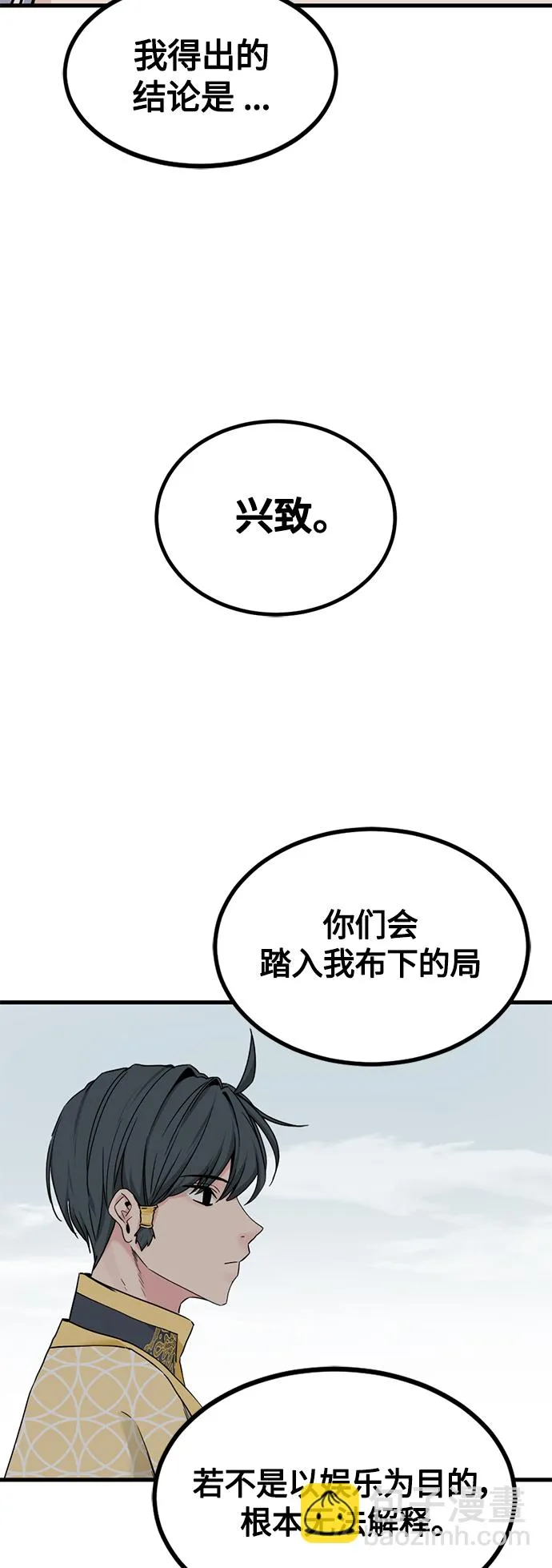 第102话 第25页