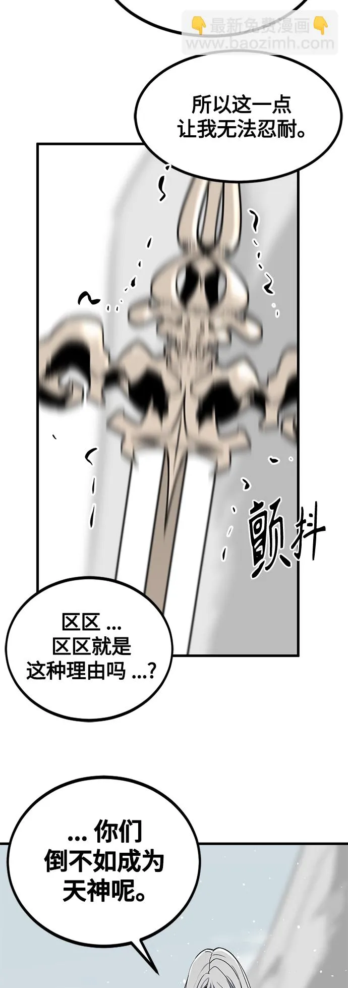 第102话 第26页
