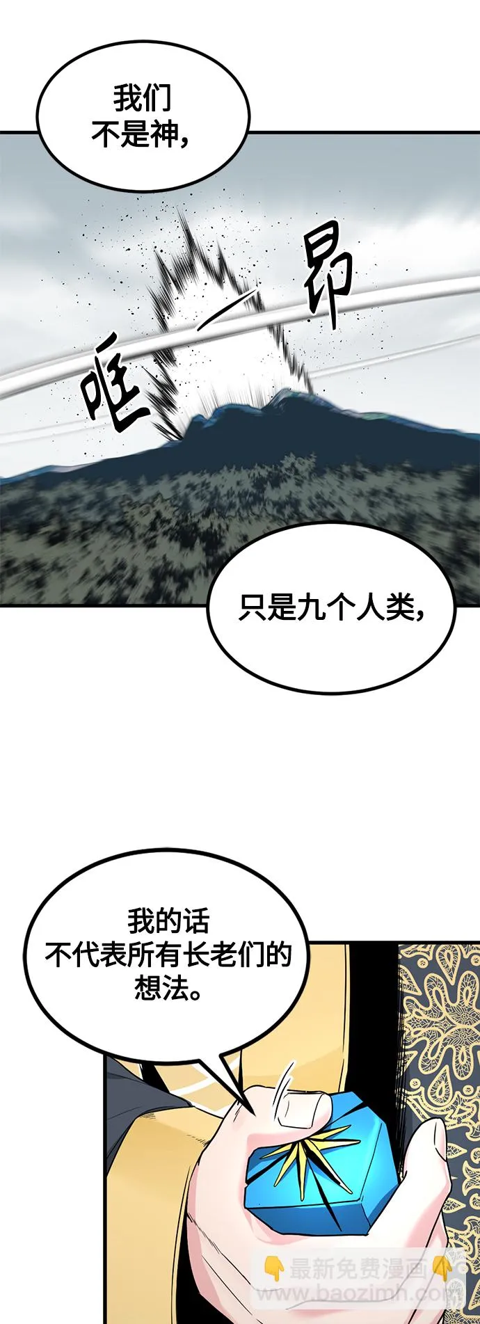 第102话 第30页
